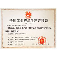 看大黑鸡巴操中国美女视频全国工业产品生产许可证